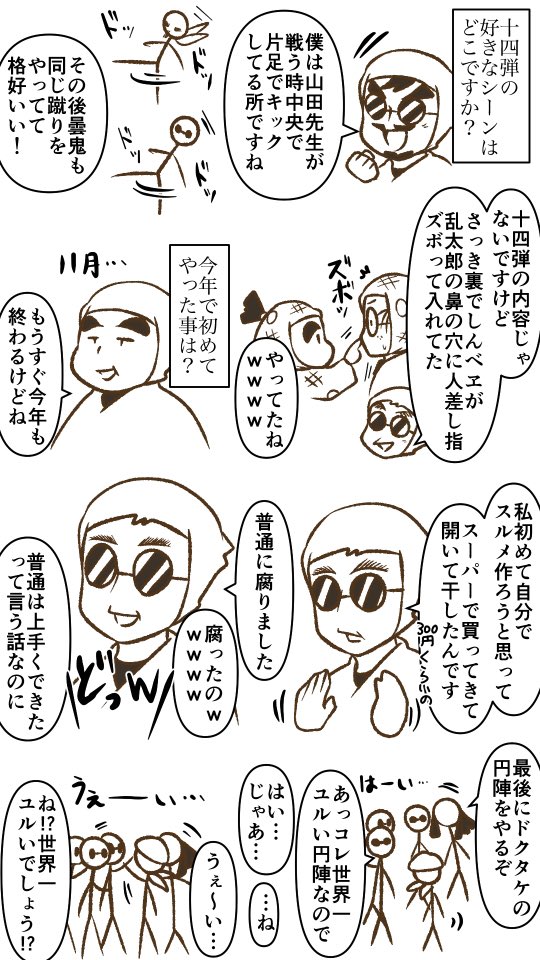 十四再11/10昼公演アフタートークうろ覚えレポ
最後に全てを掻っ攫っていったイカ 