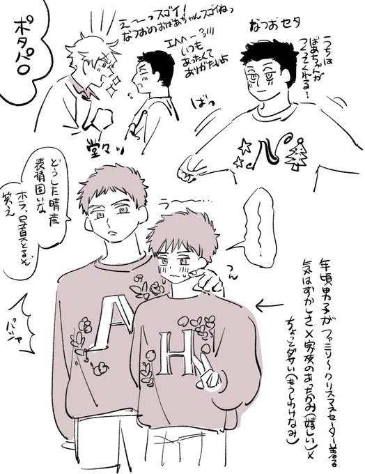 クリスマスセタ🎄

ポタパロ 