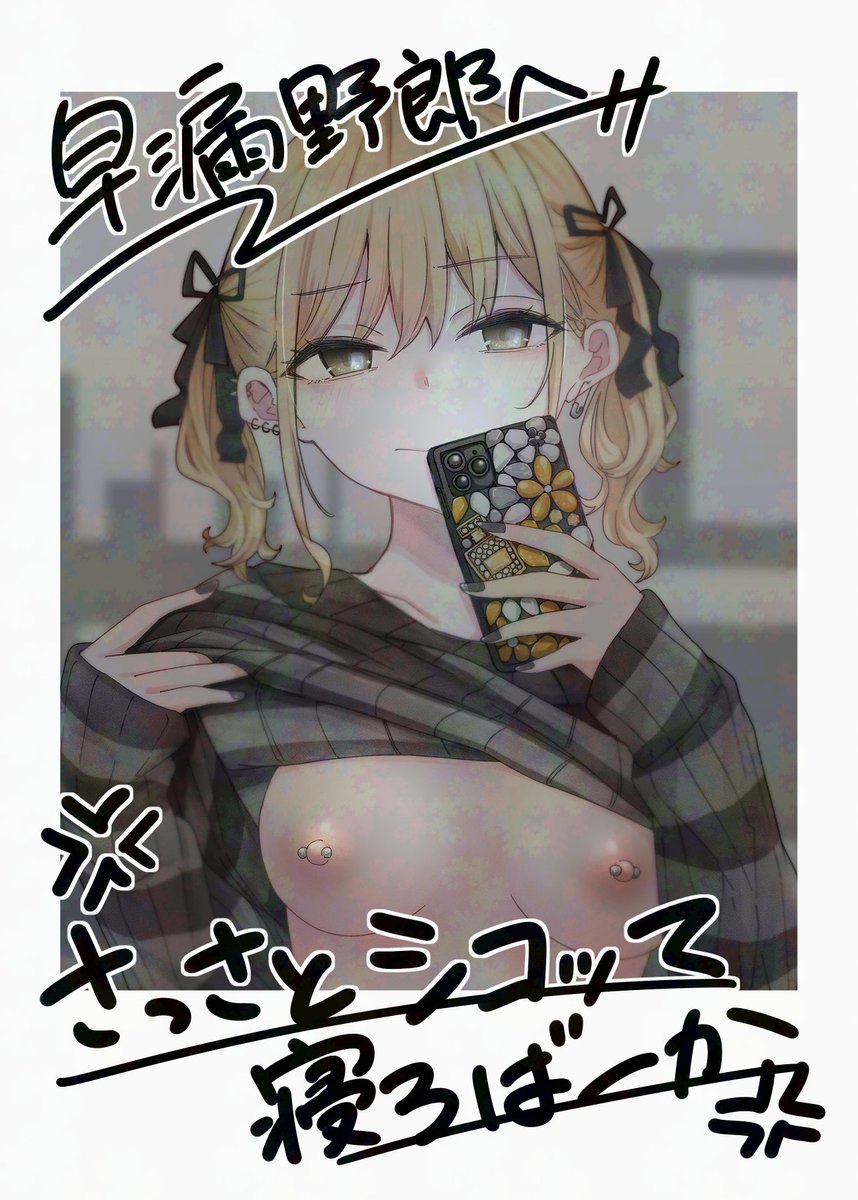 rerotas4545's tweet photo. 「さっさとシコって寝ろ、ばーか」 https://t.co/tsOIak5Pqy