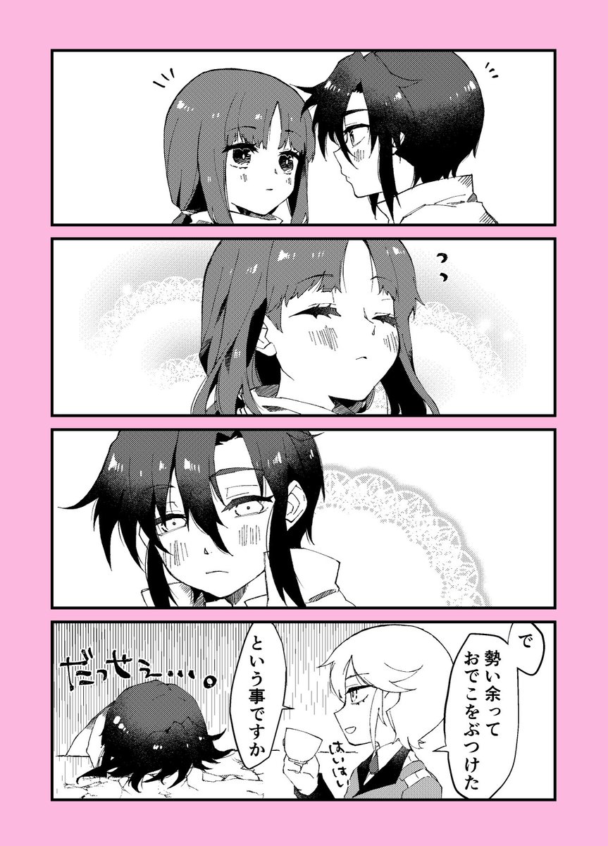 慣れてないやつ。 
