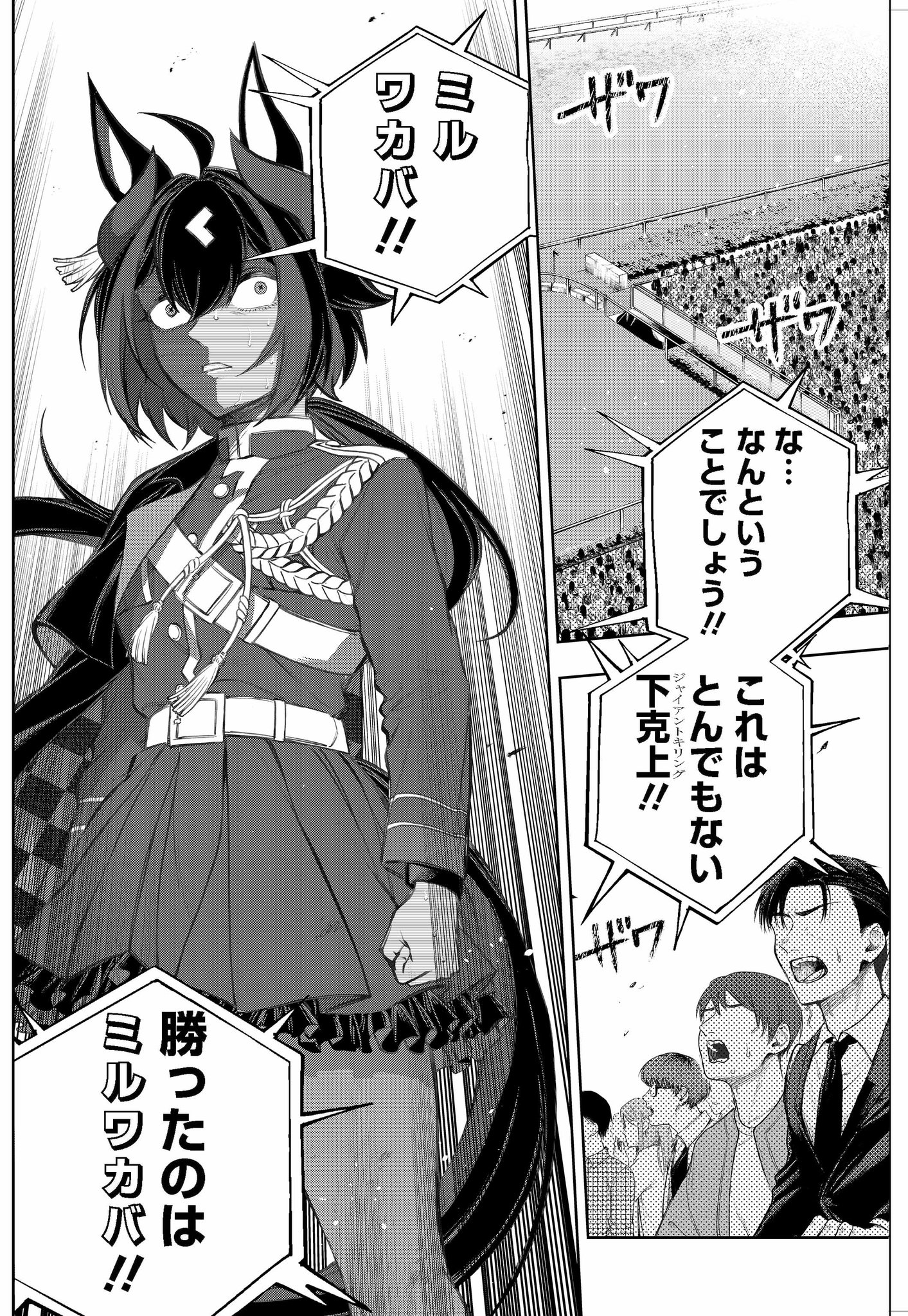 ウマ娘 シンデレラグレイ公式アカウント on X: 