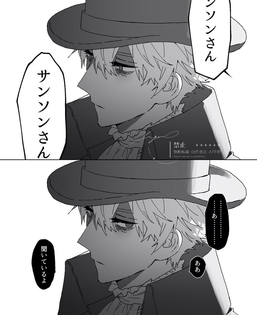 サンソンさん、 