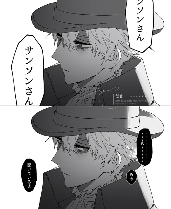 サンソンさん、 