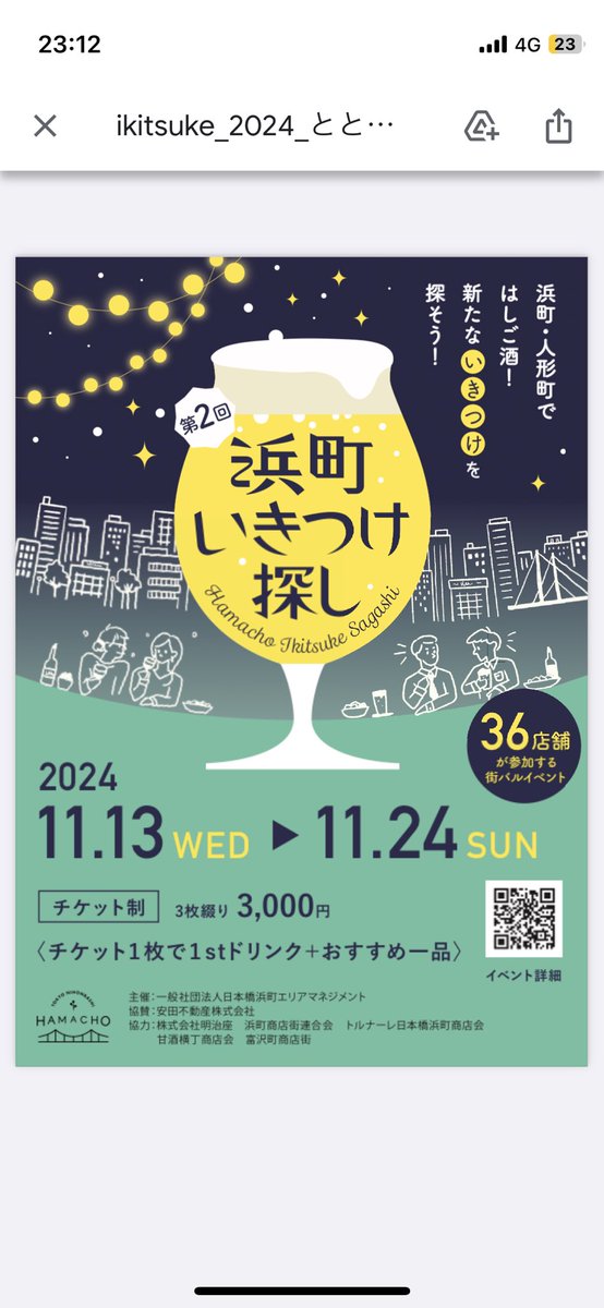 浜町行きつけ探し Vol.2
本日からスタート！！

チケットのご提示で、
男性は外気浴用のポンチョ貸し出し、
女性はサウナ30分延長が無料に。