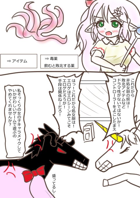 らくがき
俺は先輩を応援します 