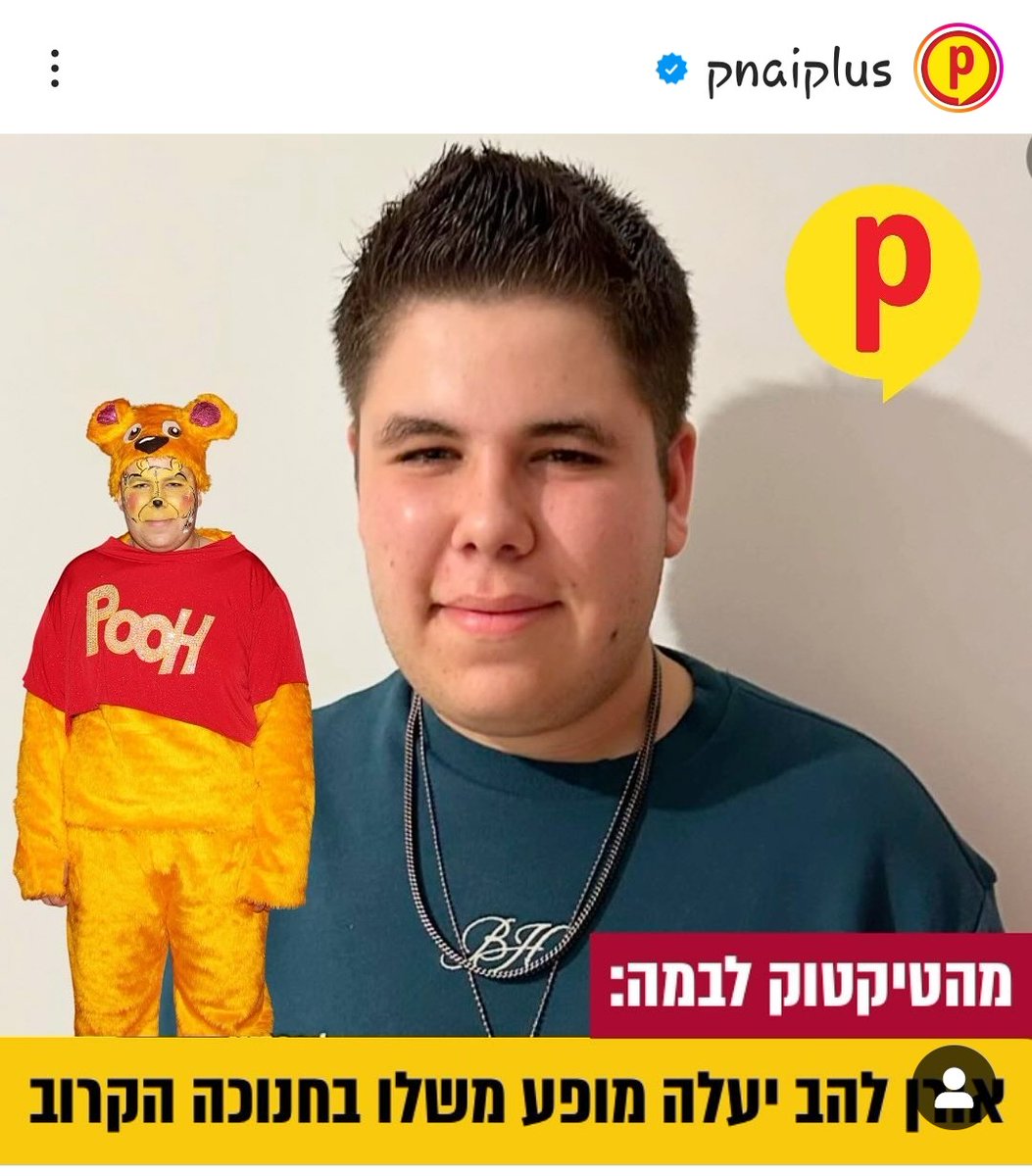 רונית tweet media