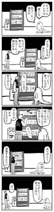 Days… 