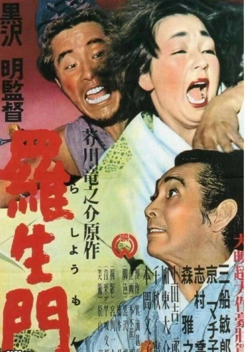 TOMUYA Movie Poster Collection no.27
「羅生門　Rashomon」
世界にクロサワの名を知らしめた歴史的作品。

原作は #芥川龍之介 の短編「藪の中」

監督 DR : #黒澤明　#AkiraKurosawa
脚本 script : Akira Kurosawa, Shinobu Hashimoto
撮影 DP: #Kazuo Miyagawa

#京マチ子 Machiko Kyo、#三船敏郎