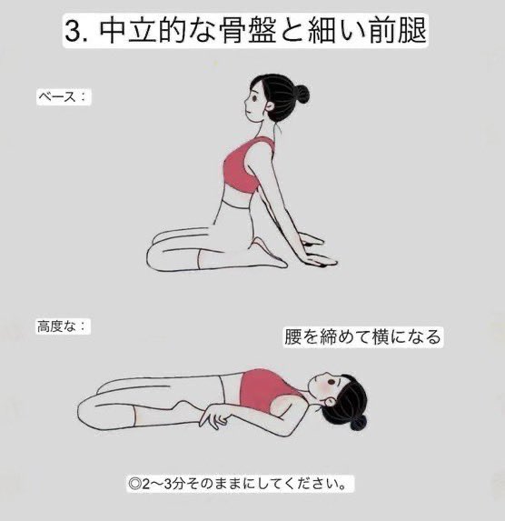 diet_nagomin's tweet photo. 今これを見てる8割が、前もも張って、ふくらはぎパンパンに張ってると思うから、今すぐこの体勢になって。めちゃくちゃ改善されるよ！！！ https://t.co/JlxrGBTAKc