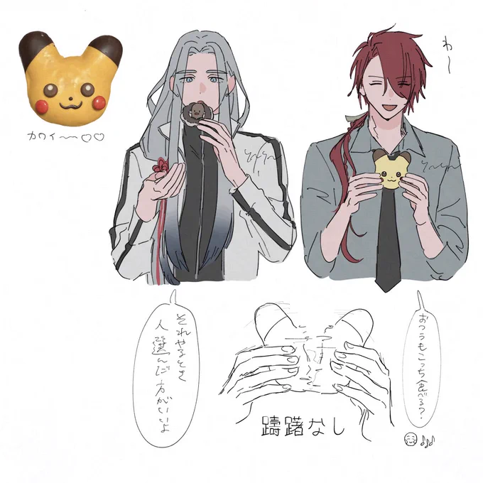 ちょうど1年ぶりだ 