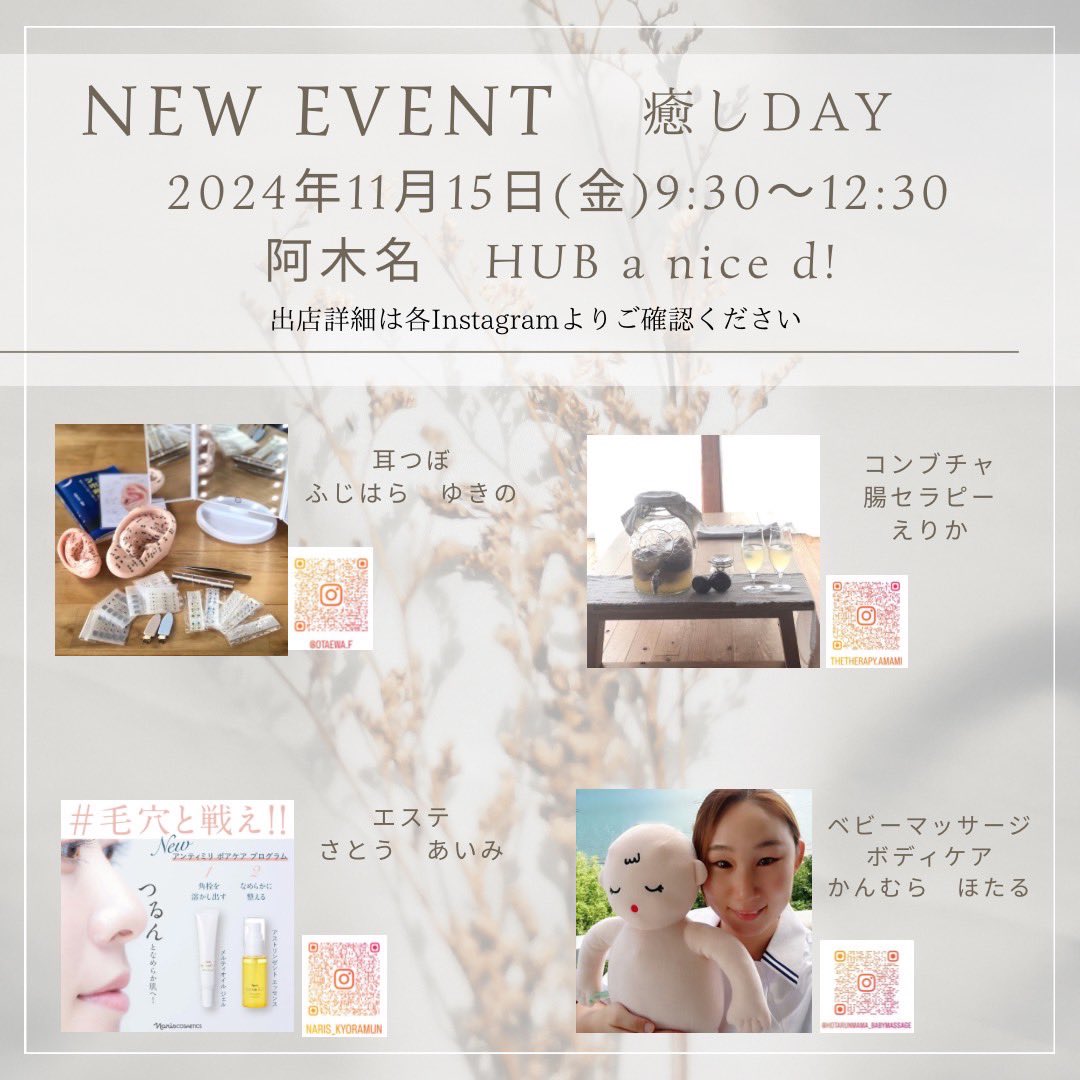 hub_nice's tweet photo. みんなのやりたいこと
できることが集まり
そして地域から求められている
癒しの場が生まれた。

今月は新しいお仲間も。
耳ツボ＆コンブチャ
ぜひお越しください♡ https://t.co/VBxXg4vkA6
