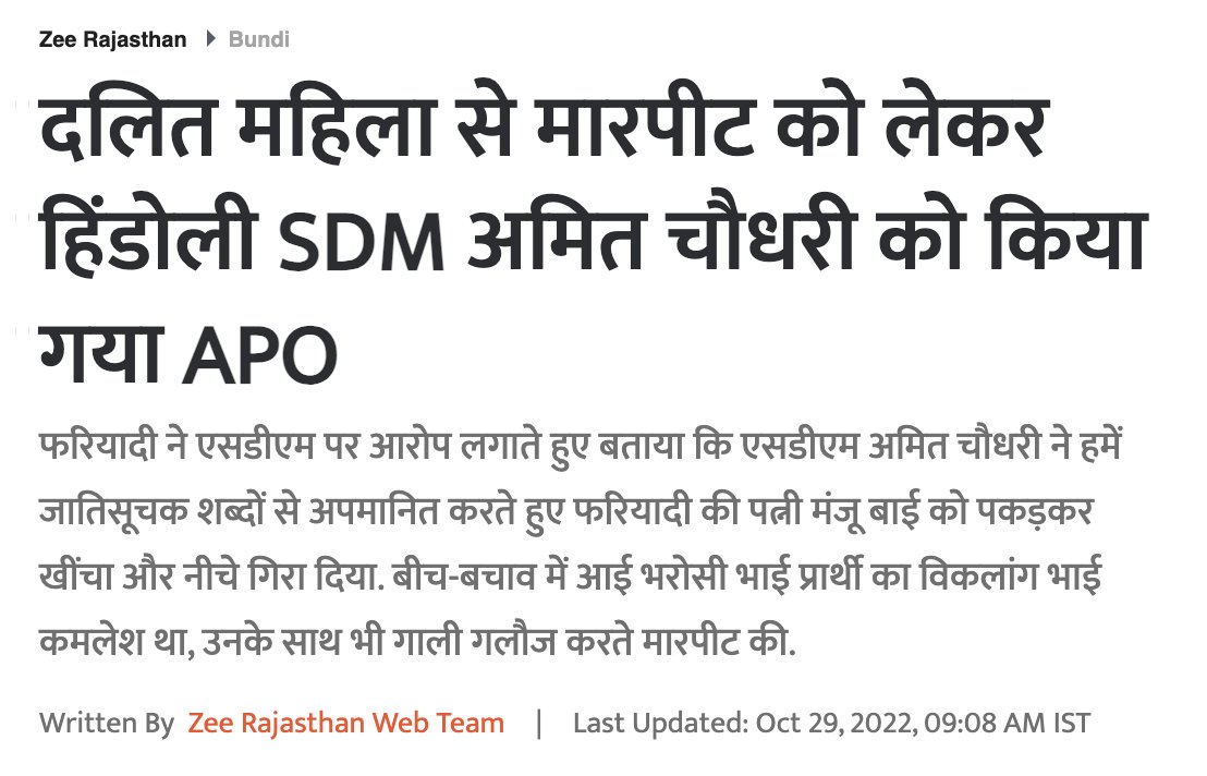 KhinchiRam39956's tweet photo. गलती बड़े नेताओं से हो जाती हैं नरेश मीणा तो युवा नेता हैं अभी राजनीति इतनी की ही नहीं हैं,फिर भी पता नहीं लोग क्यों नरेश के साथ नहीं हैं?मीणा समाज का है इसलिए?अगर यही जगह इनकी जाति विपरीत होती तो भी इतना माहौल तैयार होता क्या?जिस समाज के लिए इतना काम आया वो भी इसके साथ नहीं हैं https://t.co/tH8z2lgpFz