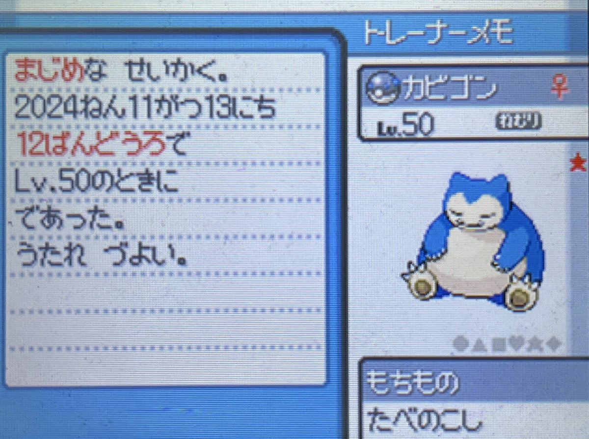 カビゴン カビゴン(R){無}〈056/071〉[S10b] – 晴れる屋2