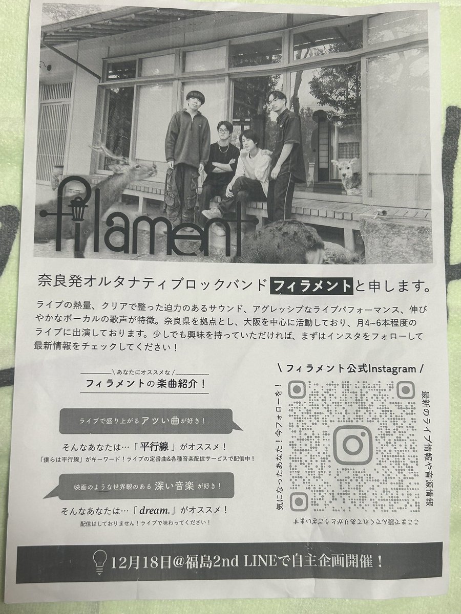 ellmonoatus6969's tweet image. やったぁ🙌昨日フクスイボンニカエスの東名阪ツアーにも出演されてた奈良フィラメントさんからDMでミナホイベント当選通知のDMきました😆‼️
Vo.薫平さんから月1ライブで会おなあー！という温かいお言葉とバンドTシャツ頂戴しましたー✨ありがとうございます♪🐶12月イベあり‼️
#ライブ
#filament
#邦ロ