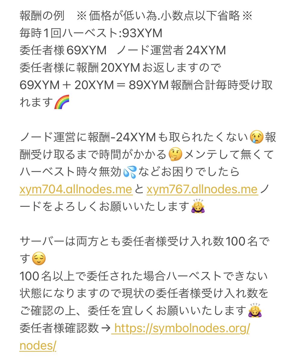 xymxrptrxpac's tweet photo. 【お知らせ】
Bull相場中に今日ハーベスト報酬半減期迎えました😢
恐れ入りますが前回と同様に毎時ハーベスト4XYM徴収になります🙇‍♀️
報酬合計毎時89XYM入りますので宜しくお願いいたします😌
最新ハーベスト受け取りブロック数3847809～ https://t.co/iu8gkqwQrb