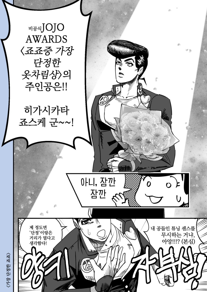 rororock892's tweet image. 가장 단정한 죠죠 #jjba