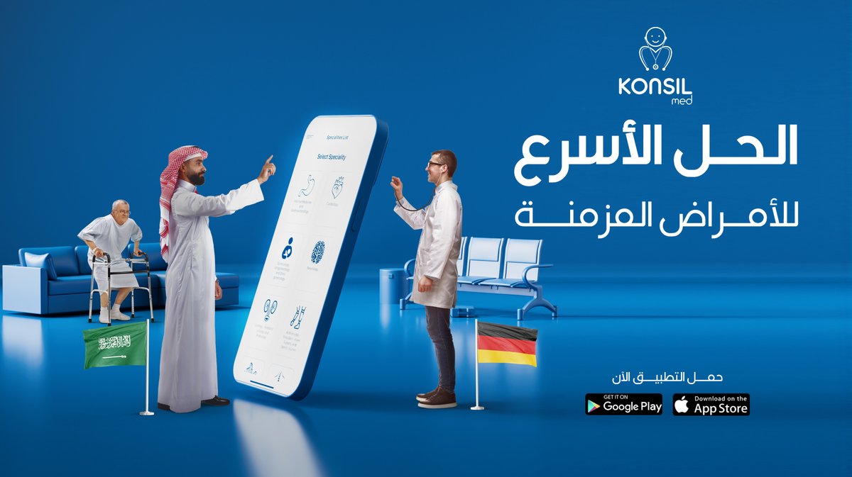 konsilmed's tweet photo. لا تدع مرضك يسيطر على حياتك! #كونزيل_ميد يوفر لك استشارة طبية متخصصة من أطباء خبراء في أي وقت وفي أي مكان. #حل_سريع #علاج_فعال #صحة_أفضل #استشارة_اونلاين #سكر #ضغط" https://t.co/YHcVfyFyo6