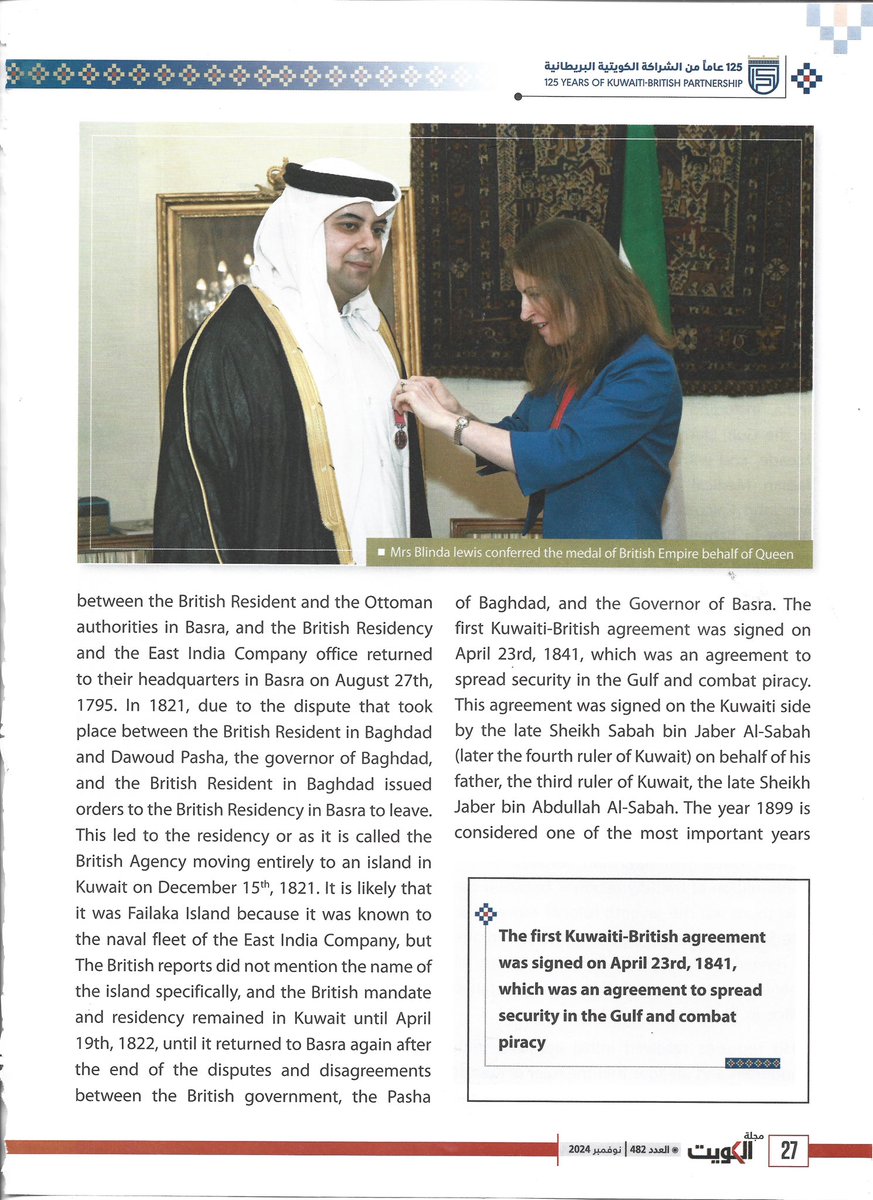EssaDashti's tweet photo. (Kuwaiti-British Relations 1775-1904) article by the researcher in Kuwaiti-British relations, Essa Yahya AbdulRasoul Dashti BEM in Kuwait Magazine, Issue 482 - Rabi’ al-Awwal/Rabi’ al-Akhir 1446/November 2024.

* Typo for year of Lord Curzon's visit 1930, correction 1903

🇰🇼♥️🇬🇧
مقالة بعنوان (العلاقات الكويتية - البريطانية ١٧٧٥-١٩٠٤) للباحث بالعلاقات الكويتية البريطانية عيسى يحيى عبدالرسول دشتي بي.إي.أم. في مجلة الكويت العدد ٤٨٢ - ربيع الأول/ربيع الآخر ١٤٤٦/ نوفمبر ٢٠٢٤

* خطأ مطبعي لعام زيارة اللورد كيرزون ١٩٣٠ والتصحيح ١٩٠٣
@ukinkuwait @UKDefenceKuwait @KUWAITEMBASSYUK @KuwaitiCM @RoyalFamily @KensingtonRoyal @FCDOArabic