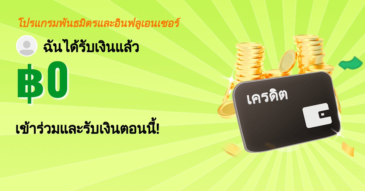 Treeforlife71's tweet image. เข้าร่วม ⭐️โปรแกรมพันธมิตร⭐️ และรับรายได้ด้วยกัน🔥!  คลิก temu.to/k/uvpltm8bop8 ค่าคอมมิชชั่นไม่จำกัดและเงินสดฟรีกำลังรอคุณอยู่📈!
#Temu #affiliate program #cash #earning #moneymaking