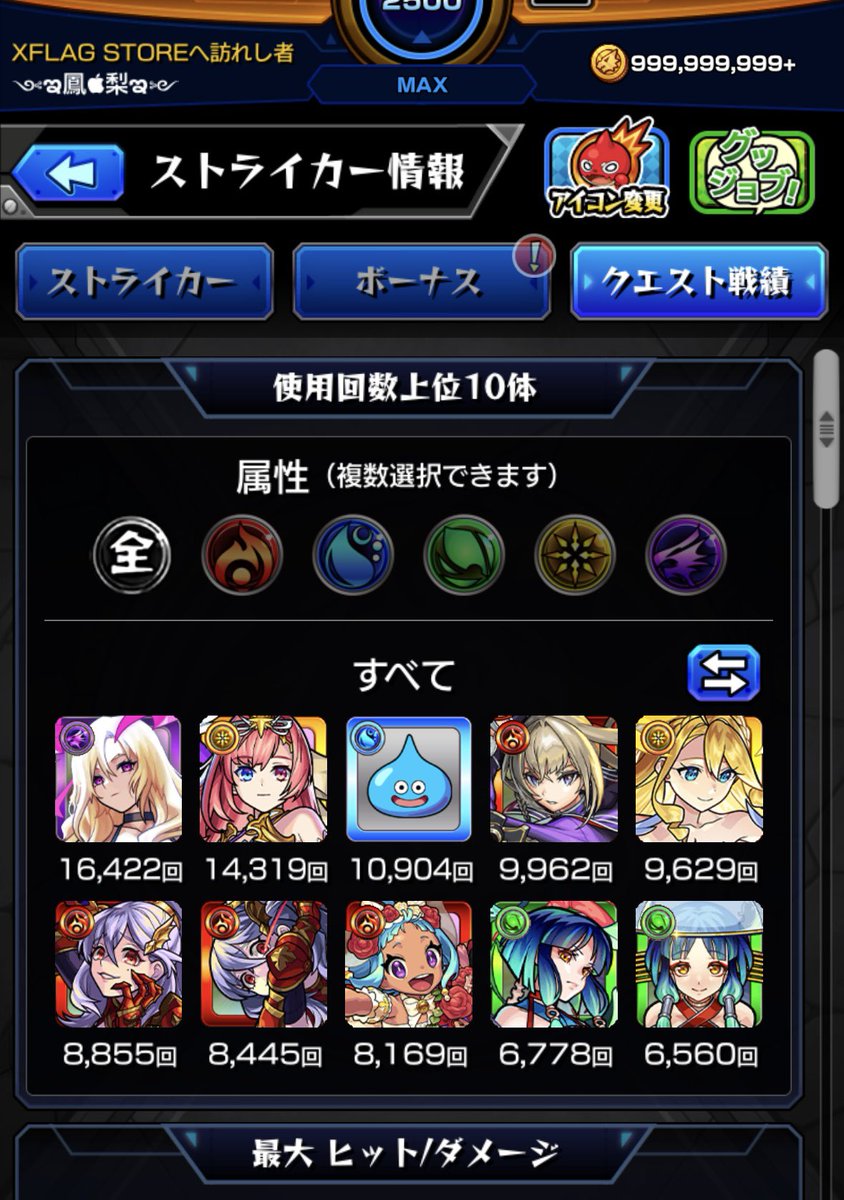 motul0409's tweet photo. 3回目のランクカンストありがとございました♪
ノマ全然してなかったから
使用回数キャラおかしいの多いけど…
年内2500行けて良かったです♪
サブはカンストまでにベル尽きそうで
なかなかなかなか厳しい🥲
#モンスト https://t.co/yZW7WBVAR8