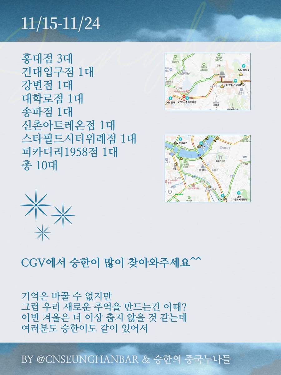 CNSeunghanBar's tweet photo. :¨·.·¨:          ˚          .            ⁺           ˚ 
 `·. 𝐀 𝐏𝐨𝐞𝐦 𝐍𝐚𝐦𝐞𝐝 𝐒𝐞𝐮𝐧𝐠𝐡𝐚𝐧
    ⁺          .         ˚          ⁺         .      ₊  

서울 𝐂𝐆𝐕광고
𝟏𝟏/𝟏𝟓 - 𝟏𝟏/𝟐𝟒  

승한아 
너는 네 인생의 주인공이다
네 이야기는 네가 써야 돼

#승한 #SEUNGHAN https://t.co/2MkQReq4mn