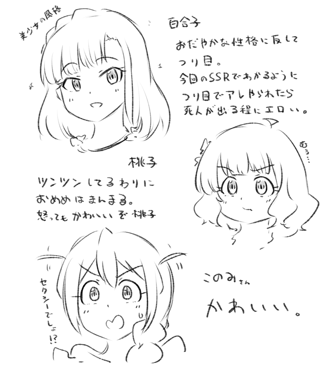 🌼目の話🌼 