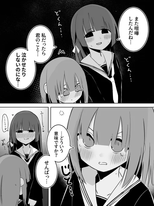【51日目】弱っている所に付け入る百合
#創作百合 