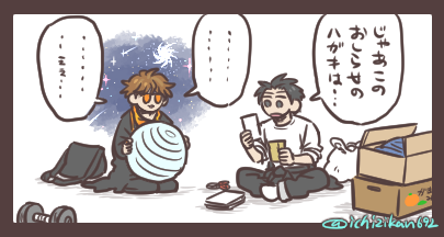 先程の投稿の没コマ的なアレ。 