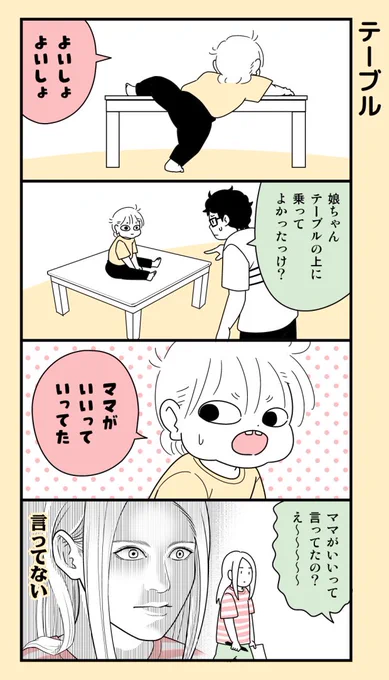 #育児漫画 (再掲) 