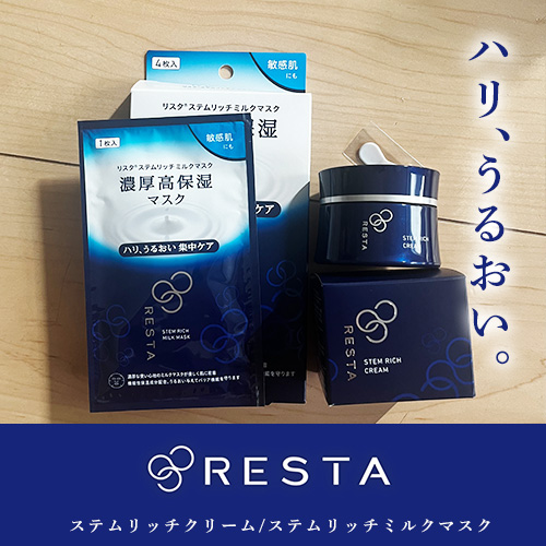 新品 ロート製薬 リスタ ステムリッチ ミルクマスク 4枚入 × 7箱 リスタ / ステムリッチミルクマスク 4枚入りの公式商品情報