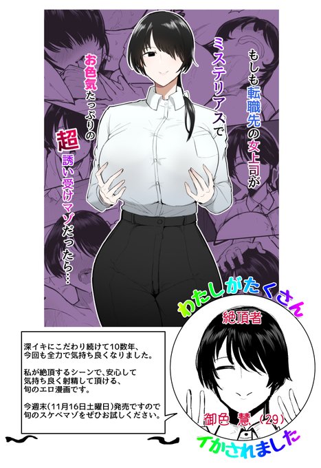 絶頂者表示マーク(?) 