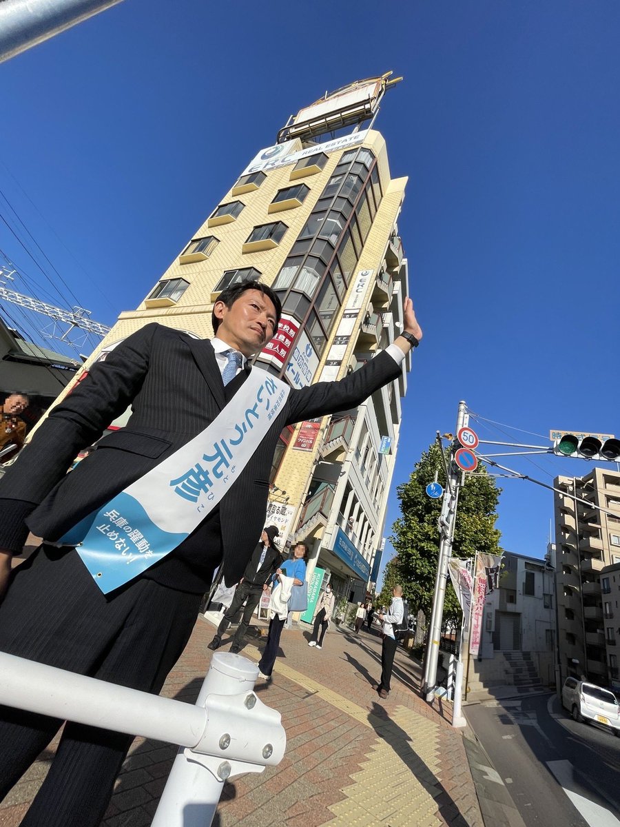 本日は、阪神間の様々な場所で街頭活動を行いました。
老若男女多くの方と話し、そして握手をし、本日もパワーをたくさん頂きました。ありがとうございます。

いよいよ今週の日曜日が、兵庫県知事選挙の投票日となります。残りの日にちも全力で駆け抜けます！