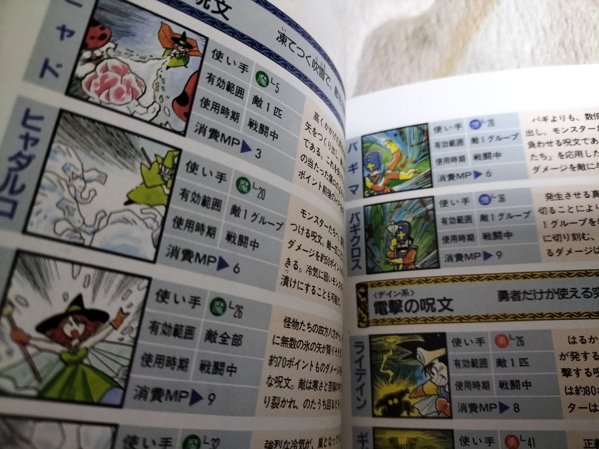 ドラゴンクエスト3 まだドラクエ3はやらないんですが、ファミコン版の