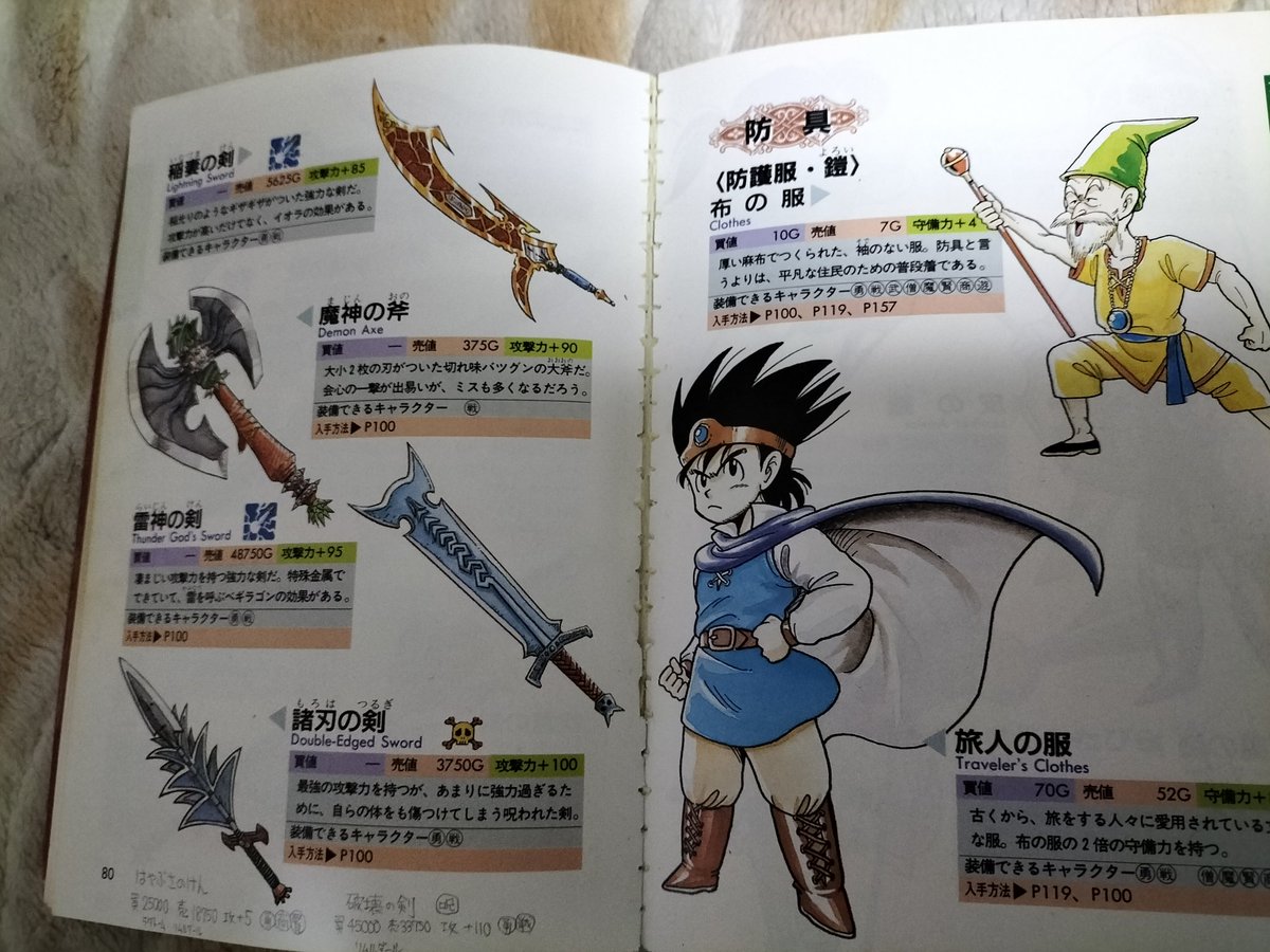 ドラゴンクエスト3 まだドラクエ3はやらないんですが、ファミコン版の