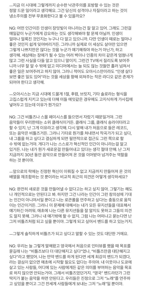 delightful_rkid's tweet photo. Rockin' on 12월호
95년도에 동일한 잡지에서 진행했던 노엘 인터뷰 재록본입니다.
28세의 치프는 참 대단하네요.
텍스트의 압박이 약간 있습니다.. ㅋㅋ https://t.co/d0rbt9scSY