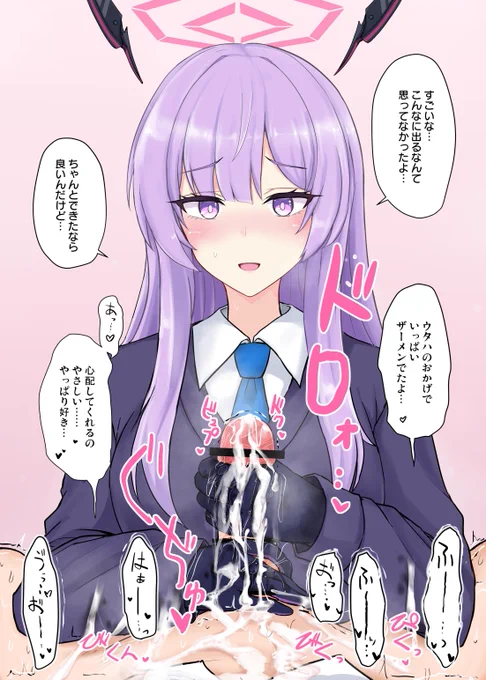 ウタハにやさしく心配されながら手袋にたくさんマーキングしたい 