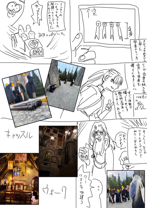 ハリポタファンミ③ 