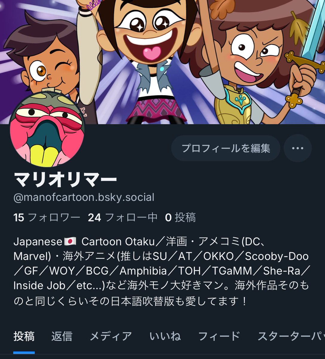 ManOfCartoon's tweet image. 〜お知らせ〜
現時点で何も投稿してないけど、自分も最近になってBlueskyのアカウント作りました!🦋
ツイッターでのこのアカウントを消すつもりはないけど、ココで投稿した絵及び新しく仕上げた絵は今後こっちの方で投稿するつもりです!できれば仲良くしてる皆さんこちらでもヨロシクです!!🙇