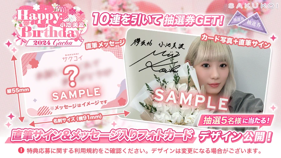 サクコイ【公式】 on X: 