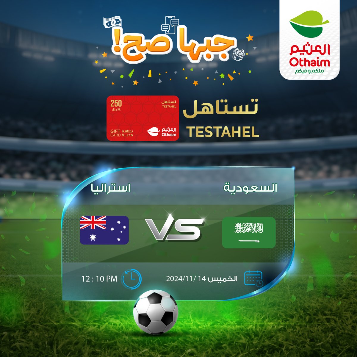 أسواق العثيم tweet media