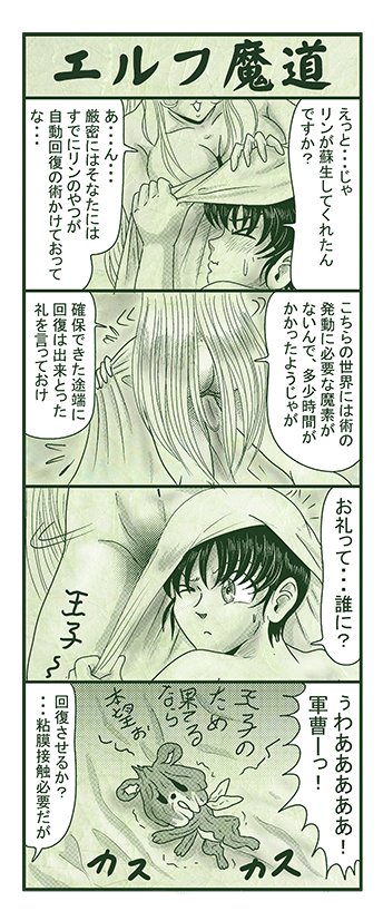 エルフ魔道1995 御包恭一郎の憂鬱78 #エルフ魔道 