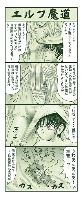 エルフ魔道1995 御包恭一郎の憂鬱78 #エルフ魔道 