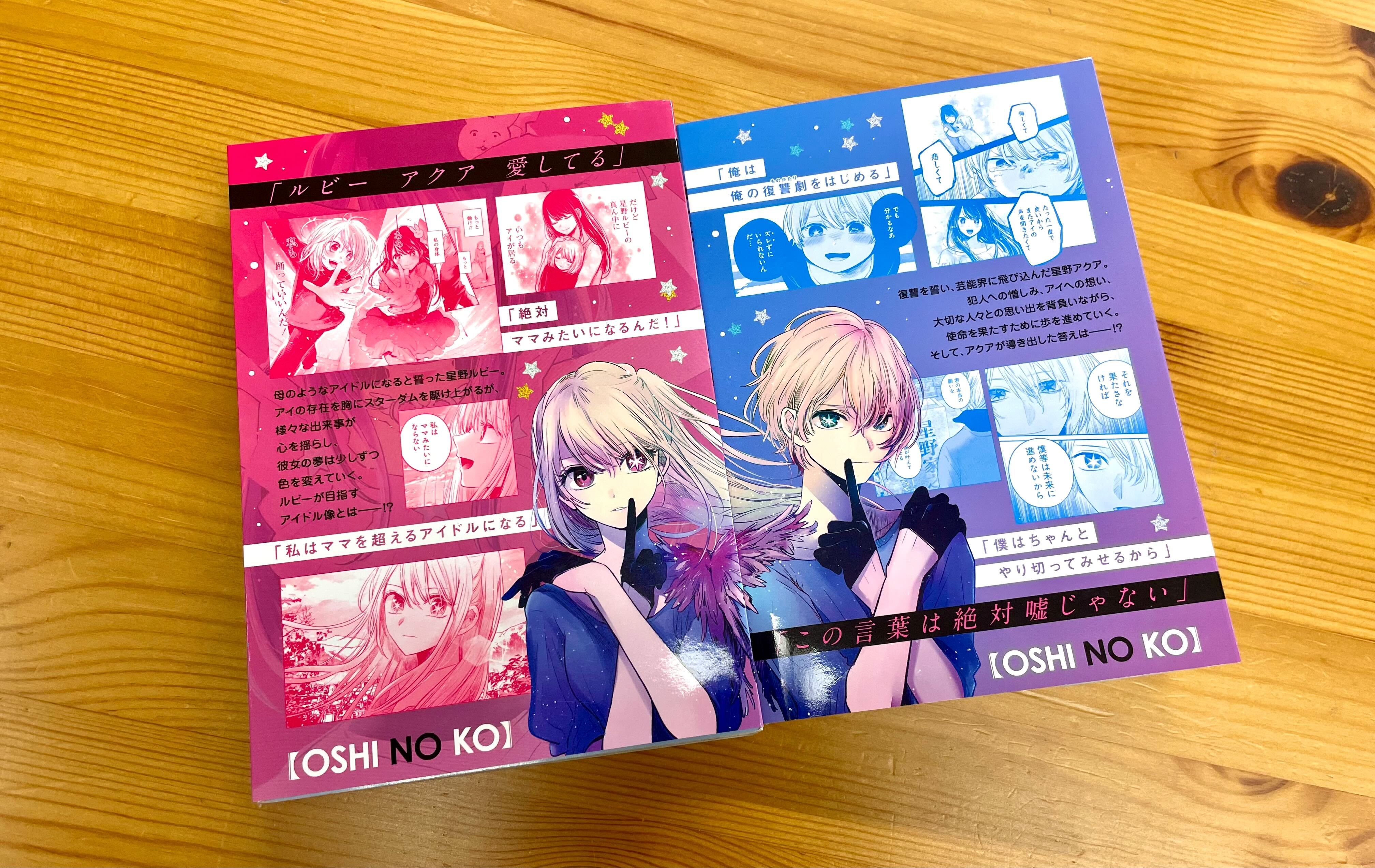 推しの子 グッズ情報 on X: 