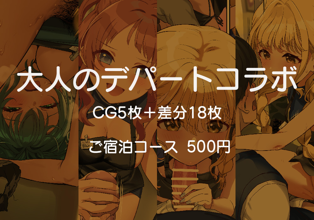 信号機の3人がコラボ商品の体験会に呼ばれました!店内は押すな押すなの大混雑!!…というネタの支援絵更新です~(2/2)
【fantia】https://t.co/RZdUMwOAIG
【pixivfanbox】https://t.co/UZkhOucR3T