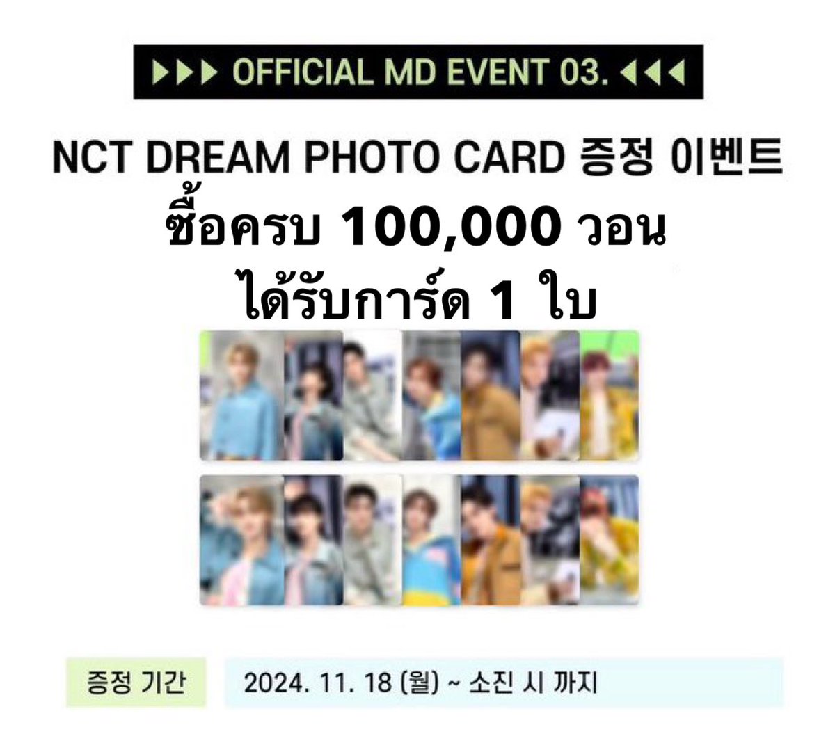 Nunayashop's tweet photo. RT : สุ่มแจก MAGNET MINI DOLL 1 ตัว

(พรี) DREAM FINDER : Chase The Light 1st OFFICIAL MD 

✈️ : https://t.co/qB1NKM0eqq
🚢 : https://t.co/TaVG5PnAx5

— รับมัดจำ
— ค่าส่ง 50฿ 

🗓️ ปิด 24/11 (20:00) 
— เก็บรอบเดียว 
— ส่วนที่เหลือ : เว็บเริ่มส่งของ

#ตลาดนัดNCT #ตลาดนัดnctdream https://t.co/0o5AhFgDW8