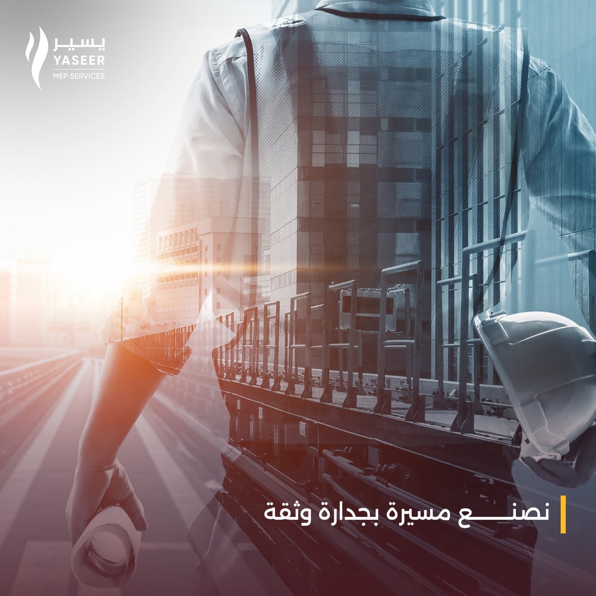 بخطىً أكيدة نسير معكم نحو مستقبل زاخر بالنجاح