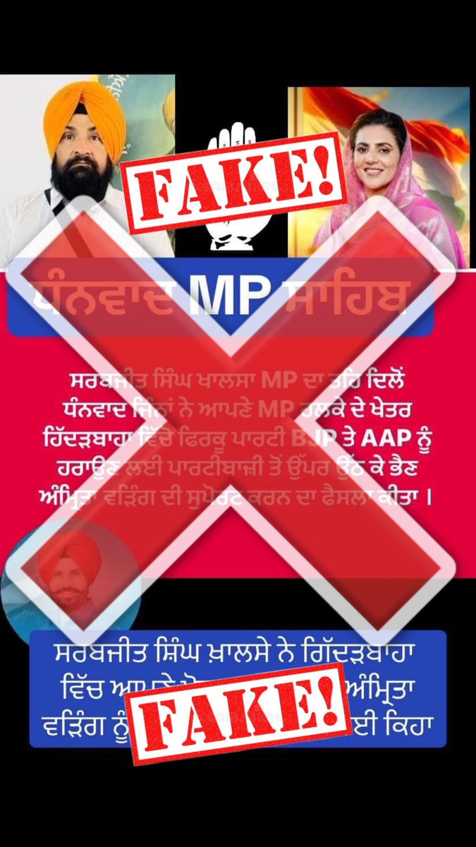 Team Bhai Amritpal Singh Ji (@teamamritpal24) on Twitter photo 
