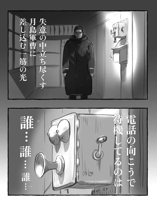 ここから始まる軍曹の真骨頂 