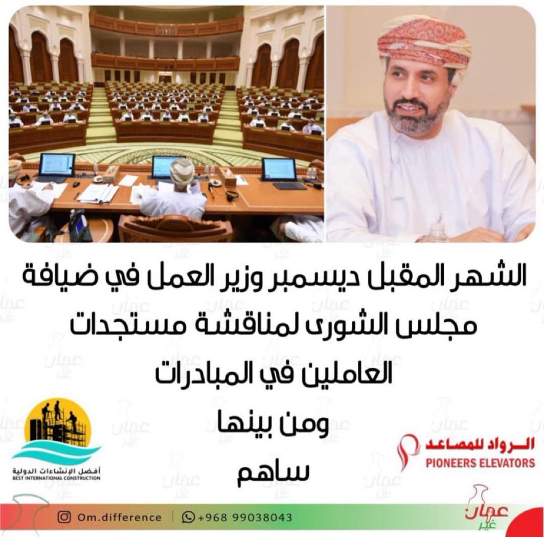 I1ISSA's tweet photo. نرجو من مجلس الشورى أن يطالب وزير العمل لتثبيت بالدرجات المالية وان ينظر لأبنائه بعين الرحمة وان يوجه المسؤليين وضع خطط واضحة وثابته 
#موظفي_ساهم_يطالبو_بالتثبيت https://t.co/xo5xqDgCEP