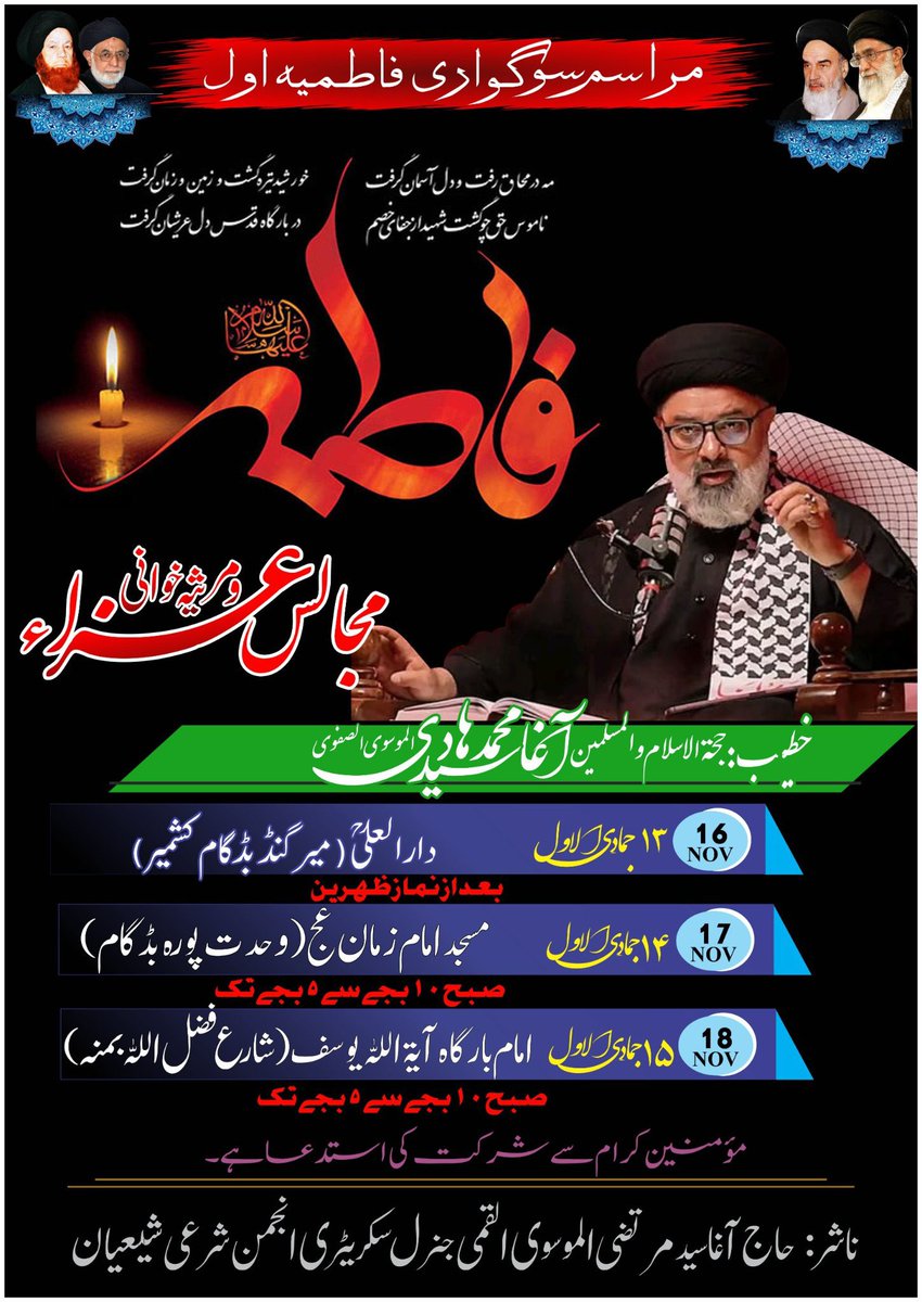 Anjuman_e Sharie Shian J&K (@anjsharieshian) on Twitter photo 